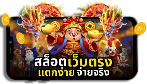 เว็บตรง 98